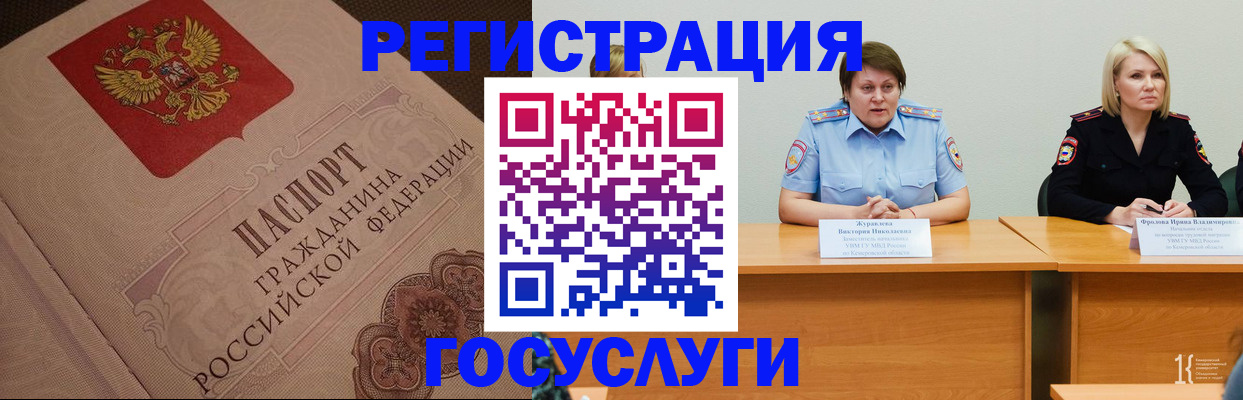 временная регистрация гарантия в Нефтекамске