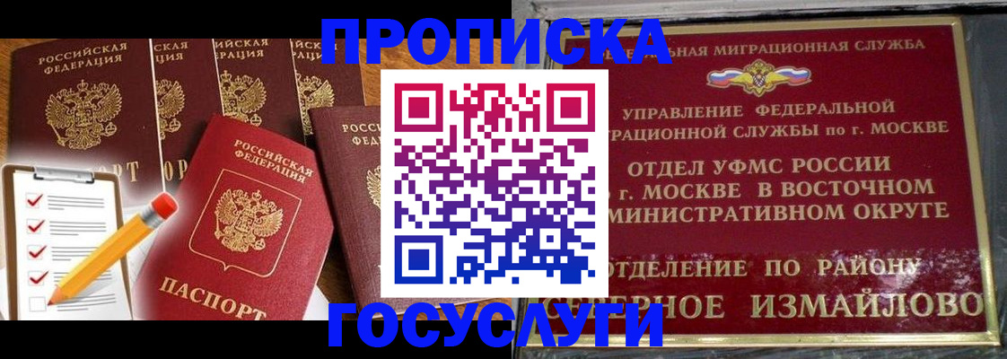 прописка от собственника в Нефтекамске
