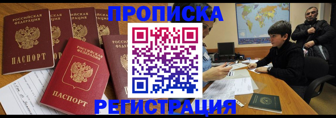 прописка гарантия в Нефтекамске