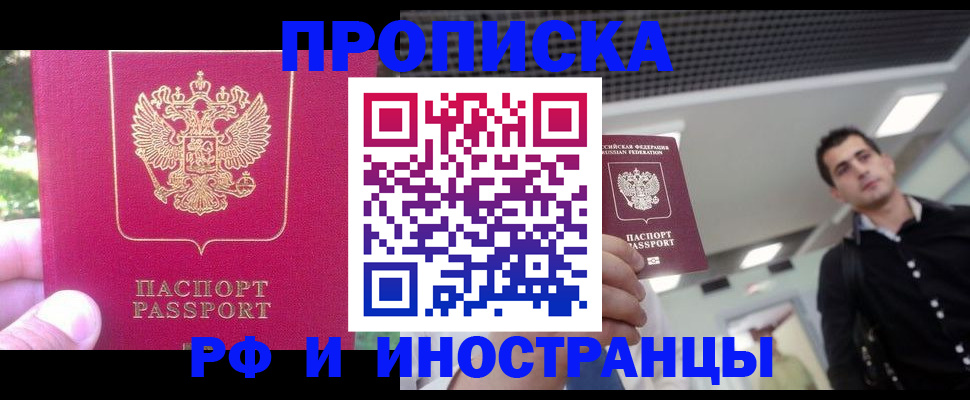 временная регистрация законно в Нефтекамске